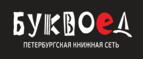 Скидки до 25% на книги! Библионочь на bookvoed.ru!
 - Иноземцево